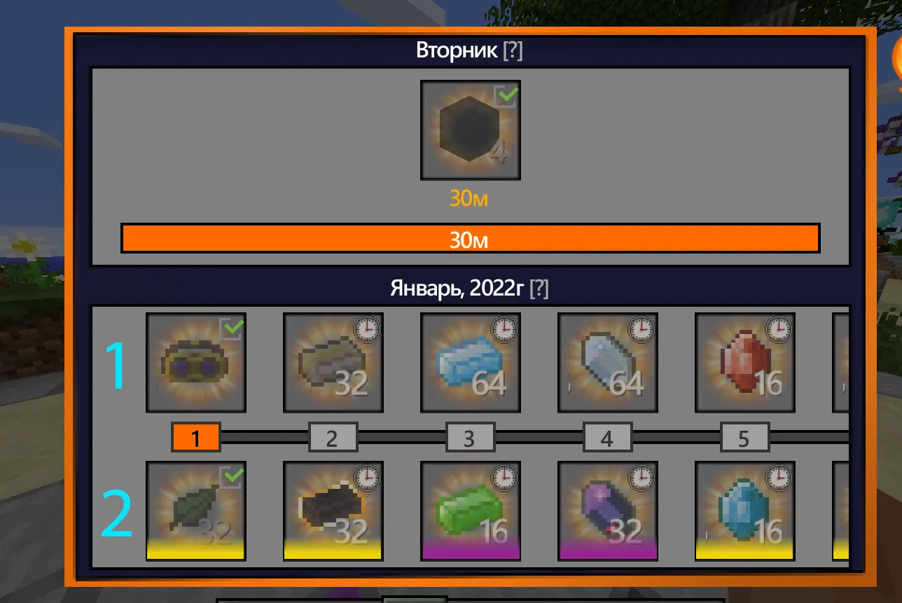 Battle Pass