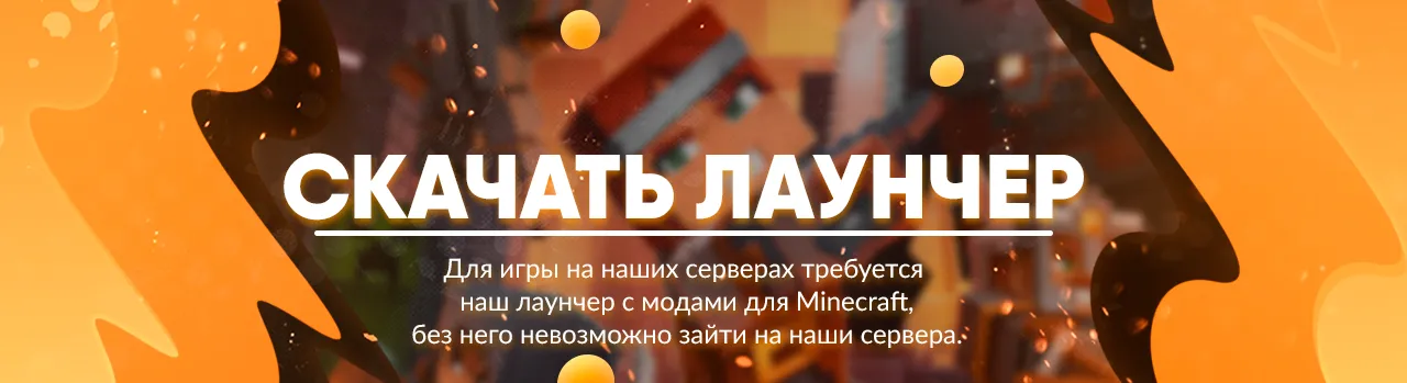 Лаунчер